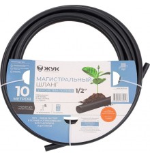 Капельный полив "Жук" - Шланг магистральный 10м арт.8043-00