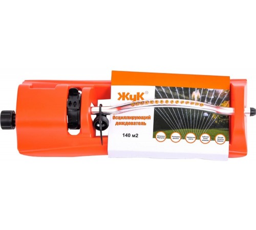 Дождеватель осциллирующий Жук 12шт/уп арт.330764-00