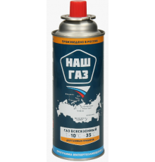 Газ всесезонный "Наш газ"  12 шт в кор/1620палет