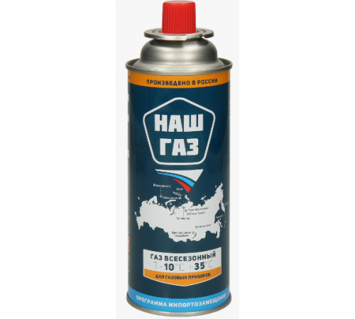 Газ всесезонный "Наш газ"  12 шт в кор/1620палет