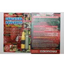 Спасатель клубники и земляники 3в1 (100шт/уп)