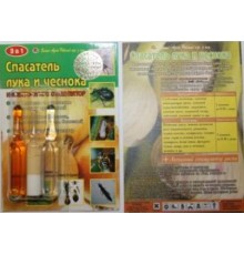 Спасатель чеснок, лук 3в1 (100шт/уп)