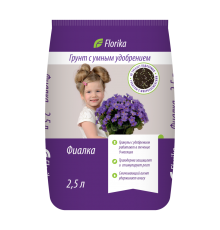 Грунт Флорика "Бегония-Фиалка"  2,5л (12 шт/уп)
