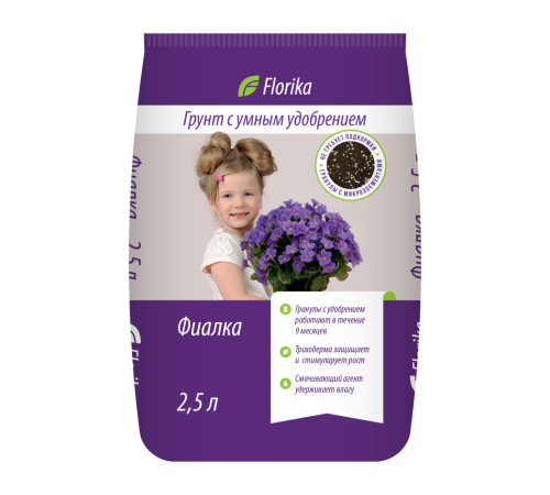 Грунт Флорика "Бегония-Фиалка"  2,5л (12 шт/уп)