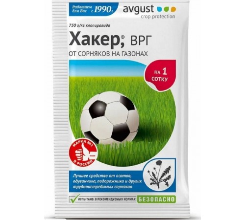 Гербицид для защиты газонов ХАКЕР 2г Август (150)