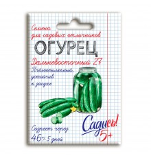 Огурец Дальневосточный 27, семена Садись 5! 0,3г (350) арт. 132734 (10/уп)