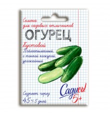 Огурец Кустовой, семена Садись 5! 0,3г (400) арт. 132736 (10/уп)