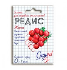 Редис Жара, семена Садись 5 2г (140) арт. 132749 (10/уп)