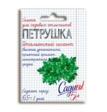 Петрушка листовая Итальянский гигант , семена Садись 5! 2г (180) арт. 132767 (10/уп)