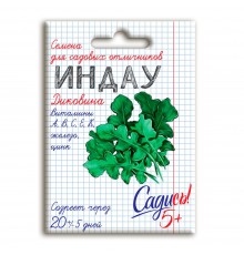 Салат индау (рукола) Диковина, семена Садись 5! 0,5г (250) арт. 132751 (10/уп)