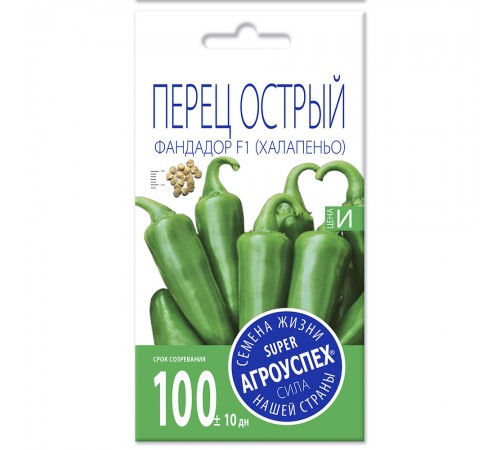 Перец острый Фандадор F1 (Халапеньо) , семена Агроуспех 5шт (500) арт. 130710 (10/уп)