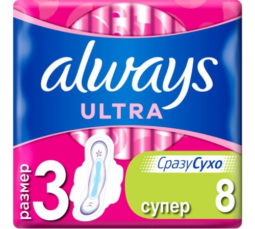 Прокладки Always Ultra Super 8шт роз. (20/кор)