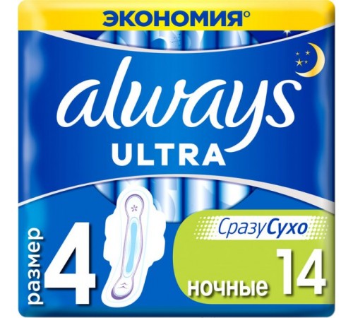 Прокладки Always Ultra Night 14шт