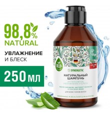 SYNERGETIC Шампунь бессульфатный Интенсивное увлажнение и блеск 250мл