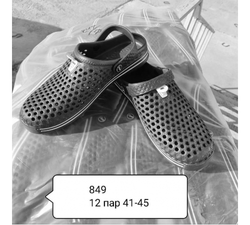 Кроксы мужские Сабо Черные арт 849  (40-45р)  (12шт/уп)