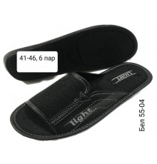 Тапочки Мужские комнатные открытые подошва  арт.бел. 55-04 41-46рр  6 пар