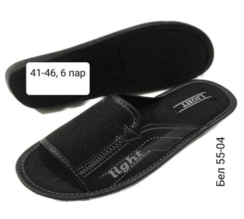 Тапочки Мужские комнатные открытые подошва  арт.бел. 55-04 41-46рр  6 пар