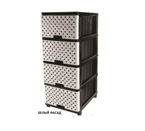 Комод сетка 4-хсекционный  черн-бел. (уп. 1 шт.). арт.04044