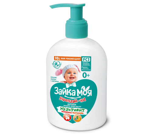 Жидкое крем-мыло детское "ЗАЙКА МОЯ" Укрепляй-ка! Мультивит, 280мл (10/уп) 5186