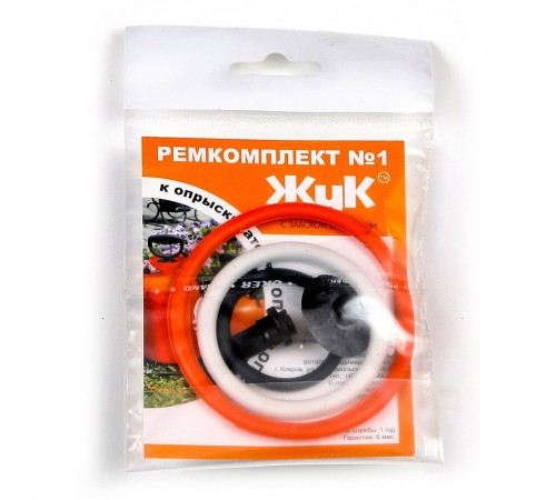 Ремкомплект №1 к опрыскивателям ОП-207, ОП-209 арт 2462-00