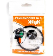 Ремкомплект №5 к опрыскивателям ОП-205, ОП-230, ОП-270 арт. 9775-00