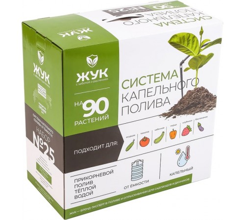Капельный полив Жук от емкости на 90 растений №25 арт.2805-00