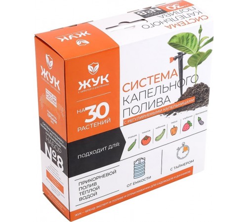 Капельный полив Жук от емкости с регулируемыми капельницами на 30 растений с таймером №8 арт.7343-00