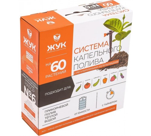 Капельный полив Жук от емкости с регулируемыми капельницами на 60 растений с таймером №6 арт.7305-00