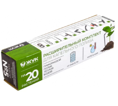 Расширительный комплект для капельного полива "Жук" от емкости №5 арт. 4732-00