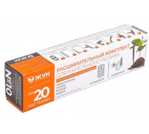 Расширительный комплект для капельн полива "Жук" от емкости c регулир. капельницами №10 арт. 7329-00