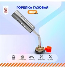 Горелка-насадка газовая PRO ТМ Кабан Модель-07 (100/уп)