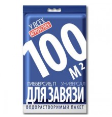Регулятор плодообразования ГИББЕРСИБ УНИВЕРСАЛЬНЫЙ 3* 0,1г концентрат (50) Агроуспех арт. 109970