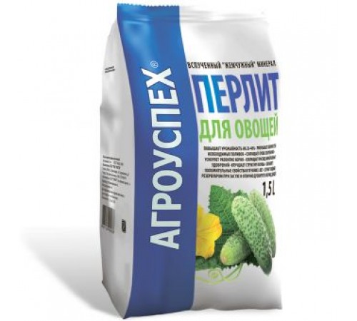 Агроперлит для овощей 1,5л (10) Агроуспех арт. 76337