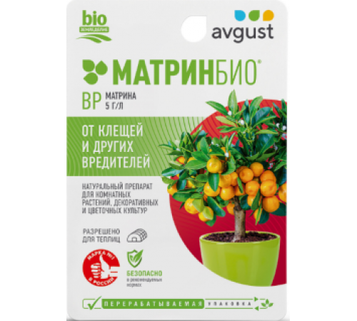 МатринБио 9мл N80