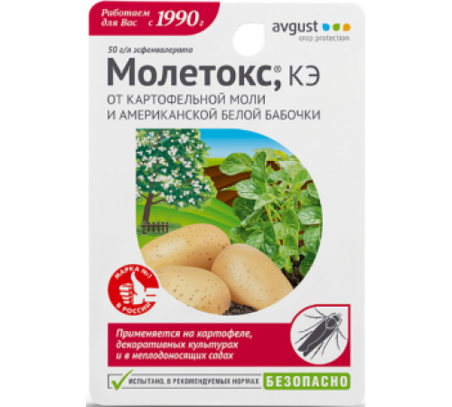 Молетокс 10мл N80