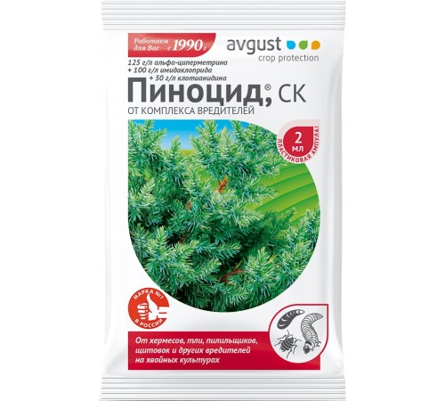 Пиноцид 2мл N200