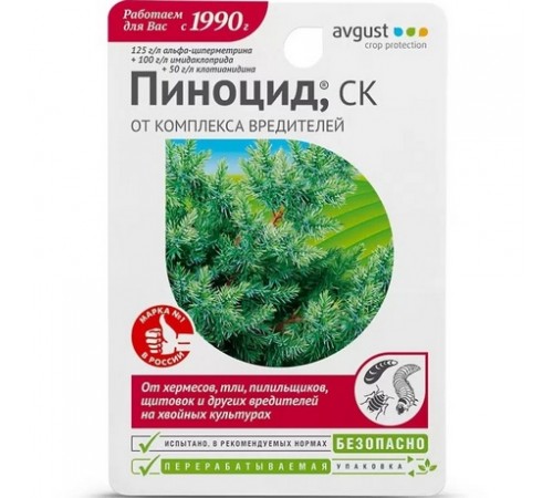 Пиноцид 10мл N80