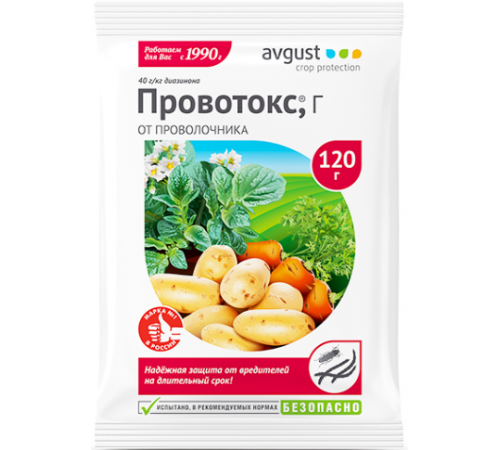 Провотокс 120г N75