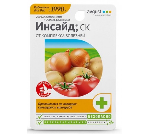 Инсайд 10мл N80