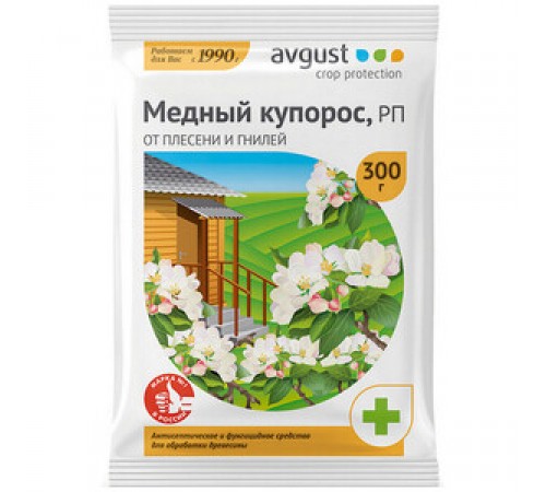 Медный купорос 300г N50
