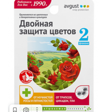 Компл Чистоцвет+Биотлин (10+9)мл N50