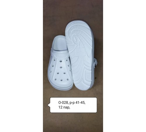 Кроксы мужские  арт.0-028 Белые (12шт/уп.,р.41-45)