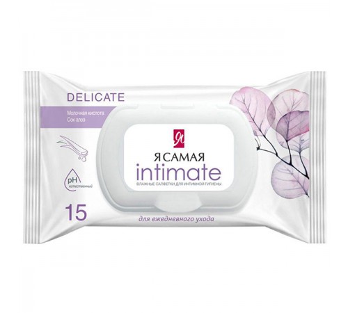 Я Самая Влажные салфетки для интимной гигиены Алоэ 15 шт с КЛАПАНОМ *36*