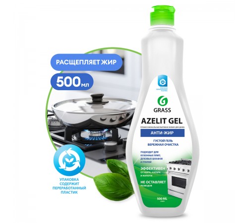 ГРАСС Grass AZELIT GEL анти-жир, гель 500мл *8* // 960