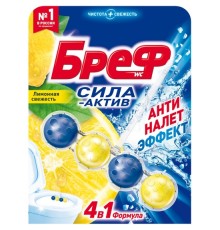Блок д/унитаза Бреф СИЛА АКТИВ Лимонная Свежесть 50г *10*1620