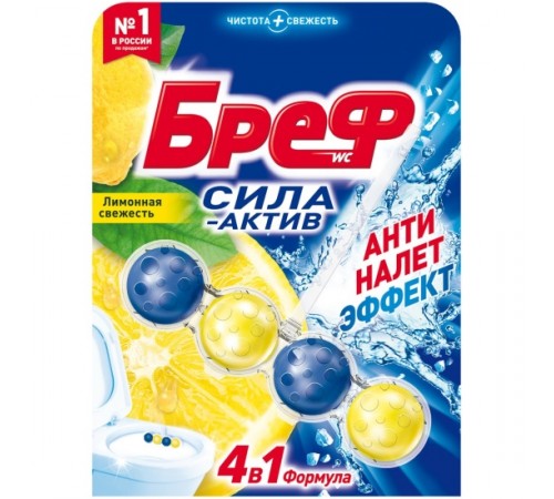 Блок д/унитаза Бреф СИЛА АКТИВ Лимонная Свежесть 50г *10*1620