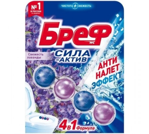 Блок д/унитаза Бреф СИЛА АКТИВ Свежесть Лаванды 50г *10*1620
