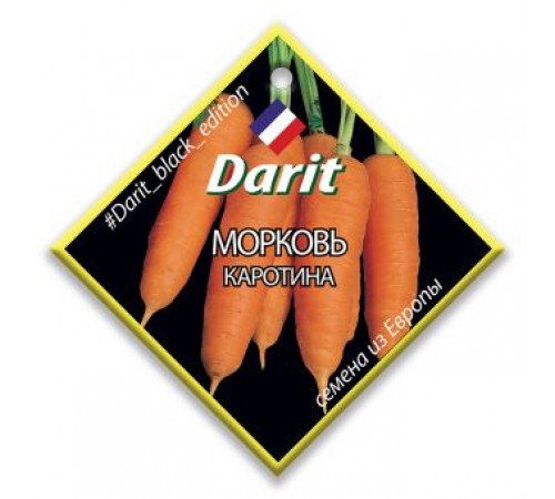 Морковь Каротина, семена Дарит Black Edition 6г арт. 113111 (10/уп)