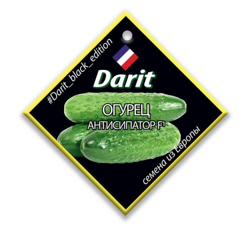 Огурец Антисипатор F1, семена Дарит Black Edition 5шт (400) арт. 113114 (10/уп)