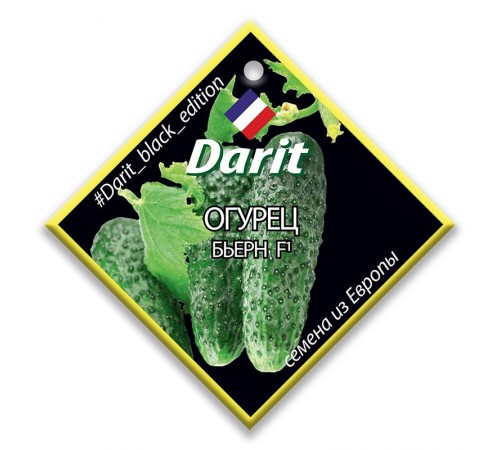 Огурец Бьерн F1, семена Дарит Black Edition 5шт (400) арт. 113116 (10/уп)
